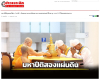 สื่อมวลชนเสนอข่าวงานบุญ สมเด็จสังฆมหานายกเมียนมาถวายพระบรมสารีริกธาตุ วาระ 56 ปี วัดพระธรรมกาย