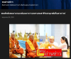 สื่อมวลชนเสนอข่าวงานบุญ สมเด็จสังฆมหานายกเมียนมาถวายพระบรมสารีริกธาตุ วาระ 56 ปี วัดพระธรรมกาย