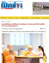 สื่อมวลชนเสนอข่าวงานบุญ สมเด็จสังฆมหานายกเมียนมาถวายพระบรมสารีริกธาตุ วาระ 56 ปี วัดพระธรรมกาย