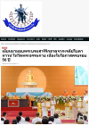 สื่อมวลชนเสนอข่าวงานบุญ สมเด็จสังฆมหานายกเมียนมาถวายพระบรมสารีริกธาตุ วาระ 56 ปี วัดพระธรรมกาย