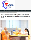 สื่อมวลชนเสนอข่าวงานบุญ สมเด็จสังฆมหานายกเมียนมาถวายพระบรมสารีริกธาตุ วาระ 56 ปี วัดพระธรรมกาย