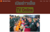 สื่อมวลชนเสนอข่าวงานบุญ รวมพลังแห่งศรัทธา หน่วยงานทุกภาคส่วนร่วมดูแลสามเณรยะลา ฟื้นฟูพระพุทธศาสนาไทย