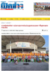 สื่อมวลชนเสนอข่าวงานบุญ รวมพลังแห่งศรัทธา หน่วยงานทุกภาคส่วนร่วมดูแลสามเณรยะลา ฟื้นฟูพระพุทธศาสนาไทย