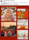 สื่อมวลชนเสนอข่าวงานบุญ ศูนย์อบรมเยาวชนแม่แตง บวชสามเณรกว่า 70 รูป บ่มเพาะ