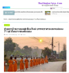 สื่อมวลชนเสนอข่าวงานบุญ ศูนย์อบรมเยาวชนแม่แตง บวชสามเณรกว่า 70 รูป บ่มเพาะ
