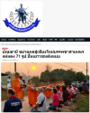 สื่อมวลชนเสนอข่าวงานบุญ ศูนย์อบรมเยาวชนแม่แตง บวชสามเณรกว่า 70 รูป บ่มเพาะ