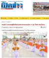 สื่อมวลชนเสนอข่าวงานบุญ ศูนย์อบรมเยาวชนแม่แตง บวชสามเณรกว่า 70 รูป บ่มเพาะ