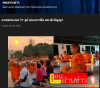 สื่อมวลชนเสนอข่าวงานบุญ ศูนย์อบรมเยาวชนแม่แตง บวชสามเณรกว่า 70 รูป บ่มเพาะ