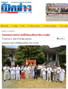 สื่อมวลชนเสนอข่าวงานบุญ ขยายเครือข่ายพระพุทธศาสนาสู่ยุโรป ผ่านวัดพระธรรมกายอิตาลี
