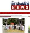 สื่อมวลชนเสนอข่าวงานบุญ ขยายเครือข่ายพระพุทธศาสนาสู่ยุโรป ผ่านวัดพระธรรมกายอิตาลี
