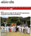 สื่อมวลชนเสนอข่าวงานบุญ ขยายเครือข่ายพระพุทธศาสนาสู่ยุโรป ผ่านวัดพระธรรมกายอิตาลี