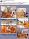 สื่อมวลชนเสนอข่าวงานบุญ วัดพระธรรมกายถวายสังฆทาน 323 วัด ต่อพลังใจชายแดนใต้ปีที่ 22