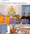 สื่อมวลชนเสนอข่าวงานบุญ วัดพระธรรมกายถวายสังฆทาน 323 วัด ต่อพลังใจชายแดนใต้ปีที่ 22