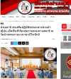 สื่อมวลชนเสนอข่าวงานบุญ เปิดพื้นที่ปฏิบัติธรรมกลางป่าเขาญี่ปุ่นเรียนรู้ความสงบผ่านสมาธิ ที่วัดป่าธรรมกายนานาชาติโทชิหงิ