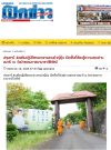 สื่อมวลชนเสนอข่าวงานบุญ เปิดพื้นที่ปฏิบัติธรรมกลางป่าเขาญี่ปุ่นเรียนรู้ความสงบผ่านสมาธิ ที่วัดป่าธรรมกายนานาชาติโทชิหงิ