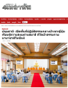 สื่อมวลชนเสนอข่าวงานบุญ เปิดพื้นที่ปฏิบัติธรรมกลางป่าเขาญี่ปุ่นเรียนรู้ความสงบผ่านสมาธิ ที่วัดป่าธรรมกายนานาชาติโทชิหงิ