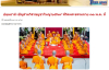 สื่อมวลชนเสนอข่าวงานบุญ เชิญร่วมวิสาขบูชาใหญ่ 2569 ที่วัดพระธรรมกาย 31 พฤษภาคม พ.ศ. 2569 นี้