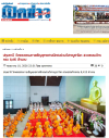 สื่อมวลชนเสนอข่าวงานบุญ เชิญร่วมวิสาขบูชาใหญ่ 2569 ที่วัดพระธรรมกาย 31 พฤษภาคม พ.ศ. 2569 นี้