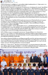 สื่อมวลชนเสนอข่าวงานบุญ วัดพระธรรมกาย มูลนิธิธรรมกาย และคณะศิษยานุศิษย์วัดพระธรรมกาย ร่วมสนับสนุนโครงการ “นั่งสุข ลุกสบาย” ส่งต่อความห่วงใยแก่ผู้สูงอายุและผู้พิการในพื้นที่อำเภอคลองหลวง จังหวัดปทุมธานี