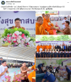 สื่อมวลชนเสนอข่าวงานบุญ วัดพระธรรมกาย มูลนิธิธรรมกาย และคณะศิษยานุศิษย์วัดพระธรรมกาย ร่วมสนับสนุนโครงการ “นั่งสุข ลุกสบาย” ส่งต่อความห่วงใยแก่ผู้สูงอายุและผู้พิการในพื้นที่อำเภอคลองหลวง จังหวัดปทุมธานี