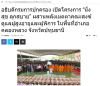 สื่อมวลชนเสนอข่าวงานบุญ วัดพระธรรมกาย มูลนิธิธรรมกาย และคณะศิษยานุศิษย์วัดพระธรรมกาย ร่วมสนับสนุนโครงการ “นั่งสุข ลุกสบาย” ส่งต่อความห่วงใยแก่ผู้สูงอายุและผู้พิการในพื้นที่อำเภอคลองหลวง จังหวัดปทุมธานี