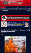 สื่อมวลชนเสนอข่าวงานบุญ วัดพระธรรมกาย มูลนิธิธรรมกาย และคณะศิษยานุศิษย์วัดพระธรรมกาย ร่วมสนับสนุนโครงการ “นั่งสุข ลุกสบาย” ส่งต่อความห่วงใยแก่ผู้สูงอายุและผู้พิการในพื้นที่อำเภอคลองหลวง จังหวัดปทุมธานี