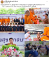 สื่อมวลชนเสนอข่าวงานบุญ วัดพระธรรมกาย มูลนิธิธรรมกาย และคณะศิษยานุศิษย์วัดพระธรรมกาย ร่วมสนับสนุนโครงการ “นั่งสุข ลุกสบาย” ส่งต่อความห่วงใยแก่ผู้สูงอายุและผู้พิการในพื้นที่อำเภอคลองหลวง จังหวัดปทุมธานี