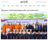 สื่อมวลชนเสนอข่าวงานบุญ วัดพระธรรมกาย มูลนิธิธรรมกาย และคณะศิษยานุศิษย์วัดพระธรรมกาย ร่วมสนับสนุนโครงการ “นั่งสุข ลุกสบาย” ส่งต่อความห่วงใยแก่ผู้สูงอายุและผู้พิการในพื้นที่อำเภอคลองหลวง จังหวัดปทุมธานี