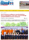สื่อมวลชนเสนอข่าวงานบุญ วัดพระธรรมกาย มูลนิธิธรรมกาย และคณะศิษยานุศิษย์วัดพระธรรมกาย ร่วมสนับสนุนโครงการ “นั่งสุข ลุกสบาย” ส่งต่อความห่วงใยแก่ผู้สูงอายุและผู้พิการในพื้นที่อำเภอคลองหลวง จังหวัดปทุมธานี