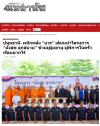 สื่อมวลชนเสนอข่าวงานบุญ วัดพระธรรมกาย มูลนิธิธรรมกาย และคณะศิษยานุศิษย์วัดพระธรรมกาย ร่วมสนับสนุนโครงการ “นั่งสุข ลุกสบาย” ส่งต่อความห่วงใยแก่ผู้สูงอายุและผู้พิการในพื้นที่อำเภอคลองหลวง จังหวัดปทุมธานี