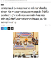 สื่อมวลชนเสนอข่าวงานบุญ เทศบาลเมืองคลองหลวง ผนึกกำลังภาคีเครือข่ายฯ จัดค่ายเยาวชนและครอบครัว ใช้ทั้งองค์ความรู้ทางสังคมและหลักศีลธรรม สร้างภูมิคุ้มกันเยาวชนจากต้นเหตุ ณ วัดพระธรรมกาย