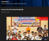 สื่อมวลชนเสนอข่าวงานบุญ เทศบาลเมืองคลองหลวง ผนึกกำลังภาคีเครือข่ายฯ จัดค่ายเยาวชนและครอบครัว ใช้ทั้งองค์ความรู้ทางสังคมและหลักศีลธรรม สร้างภูมิคุ้มกันเยาวชนจากต้นเหตุ ณ วัดพระธรรมกาย