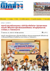 สื่อมวลชนเสนอข่าวงานบุญ เทศบาลเมืองคลองหลวง ผนึกกำลังภาคีเครือข่ายฯ จัดค่ายเยาวชนและครอบครัว ใช้ทั้งองค์ความรู้ทางสังคมและหลักศีลธรรม สร้างภูมิคุ้มกันเยาวชนจากต้นเหตุ ณ วัดพระธรรมกาย