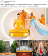 สื่อมวลชนเสนอข่าวงานบุญ ชาวพุทธนานาชาติร่วมบุญใหญ่ในพิธีบรรจุพระบรมสารีริกธาตุ ณ วัดพระธรรมกายเนเธอร์แลนด์