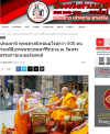 สื่อมวลชนเสนอข่าวงานบุญ ชาวพุทธนานาชาติร่วมบุญใหญ่ในพิธีบรรจุพระบรมสารีริกธาตุ ณ วัดพระธรรมกายเนเธอร์แลนด์