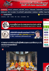 สื่อมวลชนเสนอข่าวงานบุญ ชาวพุทธนานาชาติร่วมบุญใหญ่ในพิธีบรรจุพระบรมสารีริกธาตุ ณ วัดพระธรรมกายเนเธอร์แลนด์