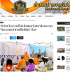 สื่อมวลชนเสนอข่าวงานบุญ วัดไทยในเกาหลีใต้เปิดบูธสอนนั่งสมาธิ ในงานสัปดาห์วันวิสาขบูชานานาชาติ