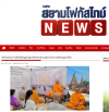 สื่อมวลชนเสนอข่าวงานบุญ วัดไทยในเกาหลีใต้เปิดบูธสอนนั่งสมาธิ ในงานสัปดาห์วันวิสาขบูชานานาชาติ