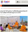 สื่อมวลชนเสนอข่าวงานบุญ วัดไทยในเกาหลีใต้เปิดบูธสอนนั่งสมาธิ ในงานสัปดาห์วันวิสาขบูชานานาชาติ