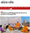 สื่อมวลชนเสนอข่าวงานบุญ วัดไทยในเกาหลีใต้เปิดบูธสอนนั่งสมาธิ ในงานสัปดาห์วันวิสาขบูชานานาชาติ