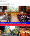 สื่อมวลชนเสนอข่าวงานบุญ มหาปรากฏการณ์แห่งศรัทธา! พลังชาวพุทธ 14 ชาติหลอมรวมใจ เดินพาเหรดใจกลางเมลเบิร์น ประกาศคุณพระผู้มีพระภาคเจ้า นำ