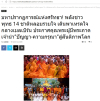 สื่อมวลชนเสนอข่าวงานบุญ มหาปรากฏการณ์แห่งศรัทธา! พลังชาวพุทธ 14 ชาติหลอมรวมใจ เดินพาเหรดใจกลางเมลเบิร์น ประกาศคุณพระผู้มีพระภาคเจ้า นำ