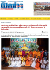 สื่อมวลชนเสนอข่าวงานบุญ มหาปรากฏการณ์แห่งศรัทธา! พลังชาวพุทธ 14 ชาติหลอมรวมใจ เดินพาเหรดใจกลางเมลเบิร์น ประกาศคุณพระผู้มีพระภาคเจ้า นำ