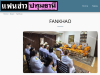 สื่อมวลชนเสนอข่าวงานบุญ สถานทูตไทยในแอฟริกาใต้ร่วมวัดพระธรรมกายโจฮันเนสเบิร์ก จัดพิธีถวายพระราชกุศลเฉลิมพระเกียรติ “สมเด็จพระนางเจ้ารำไพพรรณี” วาระครบ 100 ปี