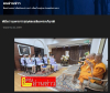 สื่อมวลชนเสนอข่าวงานบุญ สถานทูตไทยในแอฟริกาใต้ร่วมวัดพระธรรมกายโจฮันเนสเบิร์ก จัดพิธีถวายพระราชกุศลเฉลิมพระเกียรติ “สมเด็จพระนางเจ้ารำไพพรรณี” วาระครบ 100 ปี