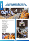 สื่อมวลชนเสนอข่าวงานบุญ สถานทูตไทยในแอฟริกาใต้ร่วมวัดพระธรรมกายโจฮันเนสเบิร์ก จัดพิธีถวายพระราชกุศลเฉลิมพระเกียรติ “สมเด็จพระนางเจ้ารำไพพรรณี” วาระครบ 100 ปี