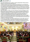 สื่อมวลชนเสนอข่าวงานบุญ ผู้แทนคณะศิษยานุศิษย์วัดพระธรรมกาย ร่วมกับชาวจังหวัดปทุมธานี บำเพ็ญกุศลอุทิศถวายเป็นพระราชกุศลแด่สมเด็จพระนางเจ้ารำไพพรรณี พระบรมราชินี ในรัชกาลที่ 7 เนื่องในโอกาสการประกาศยกย่องพระเกียรติคุณพระราชกรณียกิจ ในวาระครบ 100 ปี