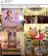 สื่อมวลชนเสนอข่าวงานบุญ ผู้แทนคณะศิษยานุศิษย์วัดพระธรรมกาย ร่วมกับชาวจังหวัดปทุมธานี บำเพ็ญกุศลอุทิศถวายเป็นพระราชกุศลแด่สมเด็จพระนางเจ้ารำไพพรรณี พระบรมราชินี ในรัชกาลที่ 7 เนื่องในโอกาสการประกาศยกย่องพระเกียรติคุณพระราชกรณียกิจ ในวาระครบ 100 ปี