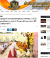 สื่อมวลชนเสนอข่าวงานบุญ ผู้แทนคณะศิษยานุศิษย์วัดพระธรรมกาย ร่วมกับชาวจังหวัดปทุมธานี บำเพ็ญกุศลอุทิศถวายเป็นพระราชกุศลแด่สมเด็จพระนางเจ้ารำไพพรรณี พระบรมราชินี ในรัชกาลที่ 7 เนื่องในโอกาสการประกาศยกย่องพระเกียรติคุณพระราชกรณียกิจ ในวาระครบ 100 ปี