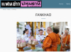 สื่อมวลชนเสนอข่าวงานบุญ ผู้แทนคณะศิษยานุศิษย์วัดพระธรรมกาย ร่วมกับชาวจังหวัดปทุมธานี บำเพ็ญกุศลอุทิศถวายเป็นพระราชกุศลแด่สมเด็จพระนางเจ้ารำไพพรรณี พระบรมราชินี ในรัชกาลที่ 7 เนื่องในโอกาสการประกาศยกย่องพระเกียรติคุณพระราชกรณียกิจ ในวาระครบ 100 ปี